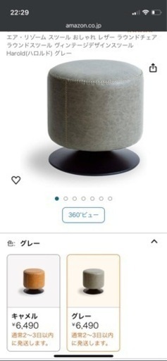 スツール Harold(ハロルド)