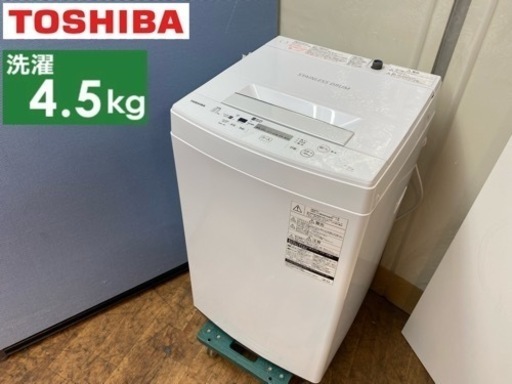 I743  TOSHIBA 洗濯機 （4.5㎏) ⭐ 動作確認済 ⭐ クリーニング済