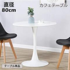 韓国インテリア　丸テーブル カフェテーブル 