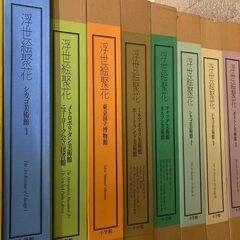 浮世絵聚花 全18巻セット 小学館 昭和レトロ アンティーク