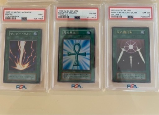 激安大特価　遊戯王　初期PSA8 以上　3点 サンダーボルト 光の護符剣など