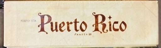 【新品未開封品】ボードゲーム：プエルトリコ20 日本語版