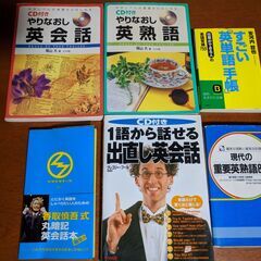 英語の本 6冊