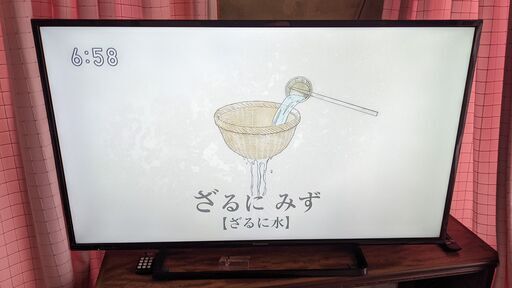 パナソニック　テレビ　43型　録画可　おまけ付き