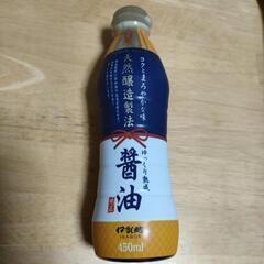 【未開封🌟おしょうゆ１本】天然醸造製法　ゆっくり熟成醤油　純正