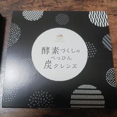 限定値下げ！酵素づくしのべっぴん炭クレンズ