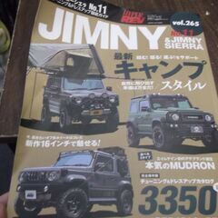 ハイパーレブ Vol.265 スズキ ・ ジムニー & ジムニー...
