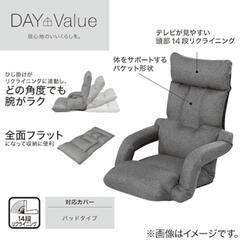 【無料】ニトリ　低反発 肘付き 座椅子　肘掛け付　リクライニング