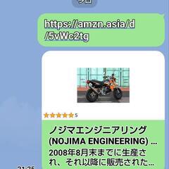 2/27最終投げ売り KSR110様 フルエキゾーストマフラー