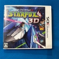 スターフォックス64 3DS