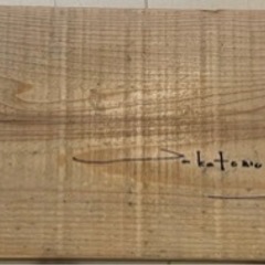 木材アート NewTribe 富田貴智さん作品
