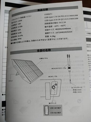 ポータブル電源515wh+100w折畳ソーラーパネル