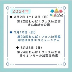 キッチンカー様・物販様・ワークショップ様　募集中