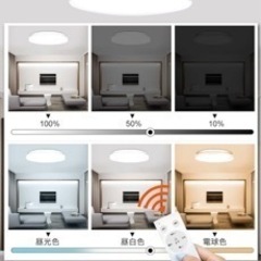 シーリングライト 【リモコン付き】 LEDシーリングライト 調光...