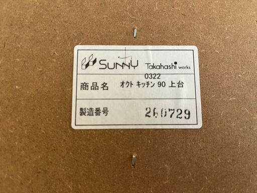 Takahashi works タカハシワークス 食器棚 ホワイト イージークローザー付き 中古品　直接引取大歓迎‼　地域限定有料配送サービスあり‼