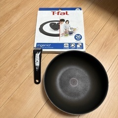 T-fal  なべ26センチ