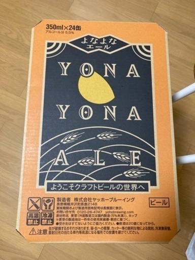 よなよなエール36缶　新品未開封　クラフトビール