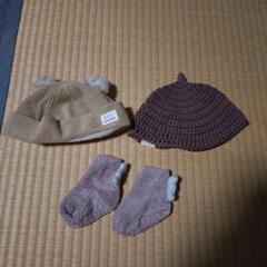 赤ちゃん用　帽子＆靴下セット