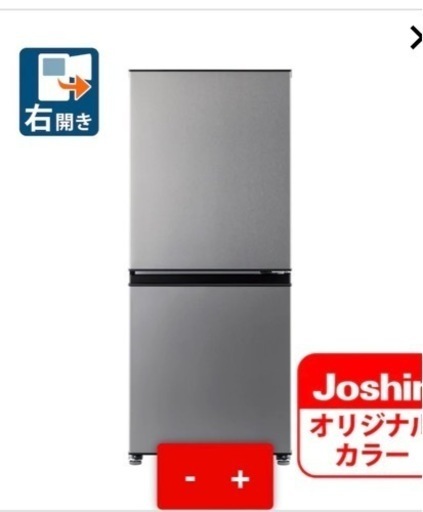 【値下げ】 135L 2ドア冷蔵庫（ファン式）シルバー【右開き】 冷蔵庫