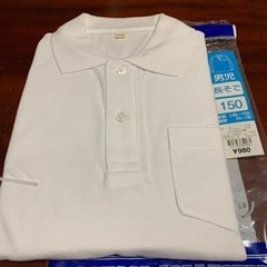白ポロシャツ(長袖)150サイズ