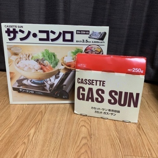 【成約済み】カセットコンロ新品未使用