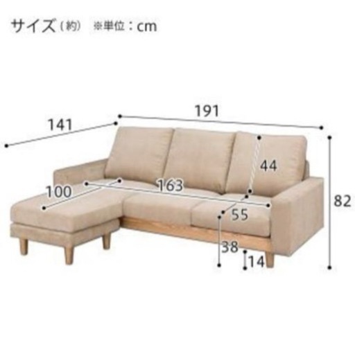 値下げ可能】ニトリ2.5人掛け カウチソファー(アウロス2)