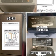 [無料！札幌一人暮らし一式セット]冷蔵庫洗濯機テレビスノコベッド...