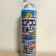 【新品】エアコン洗浄スプレー　無香料