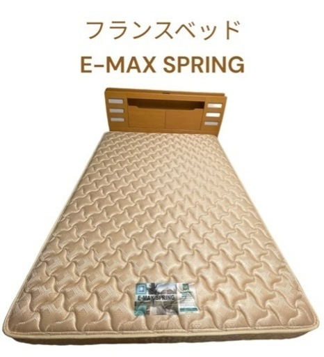 フランスベッド　ダブルベッド　E-MAX SPRING