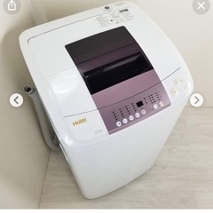 『急募』ハイアール洗濯機5.5kg