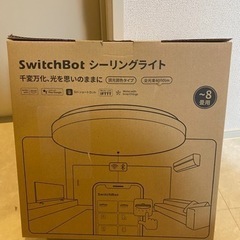 SwitchBot LEDシーリングライト 8畳 スイッチボット...