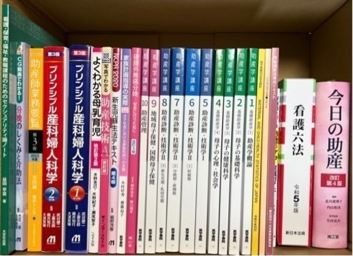 助産学生