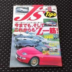 J's Tipo ジェイズ・ティーポ 2000年10月号 no.93