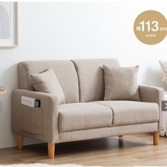 値下済二人掛けソファー アイボリー