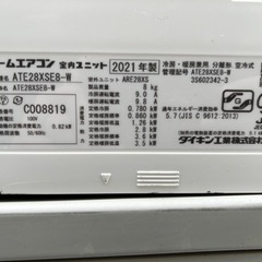 2021年製　ダイキン　エアコン　10畳用