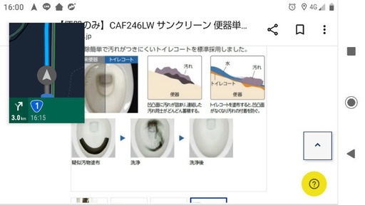 洋式トイレ便器のみになります。