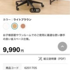 【こちら決まりました】家具 テーブル パソコンデスク