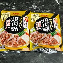 エバラ　フライパンで焼肉鍋　うま塩にんにく味　2袋