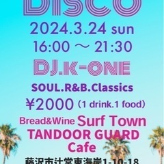 3/24(日) 辻堂DISCO