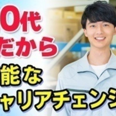 【未経験者歓迎】【未経験から月給25万円以上】35歳以下限定/塗...