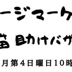 レディース古着販売IN遠賀町フリマ 【長袖3着で1,000円！】...