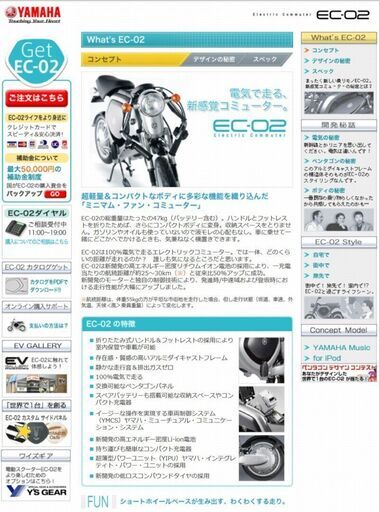 EC-02 　折り畳み　極上品　室内保存　走行411キロ　ほぼ新車