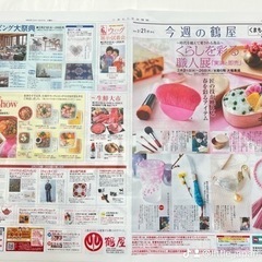 熊本鶴屋百貨店イベント「くらしを彩る職人展」