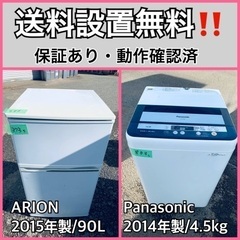 送料設置無料❗️業界最安値✨家電2点セット 洗濯機・冷蔵庫61