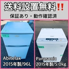 送料設置無料❗️業界最安値✨家電2点セット 洗濯機・冷蔵庫62