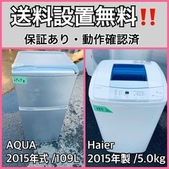 送料設置無料❗️業界最安値✨家電2点セット 洗濯機・冷蔵庫64