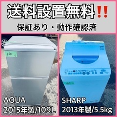 送料設置無料❗️業界最安値✨家電2点セット 洗濯機・冷蔵庫65