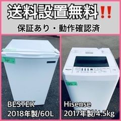 送料設置無料❗️業界最安値✨家電2点セット 洗濯機・冷蔵庫68