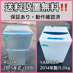 送料設置無料❗️業界最安値✨家電2点セット 洗濯機・冷蔵庫610