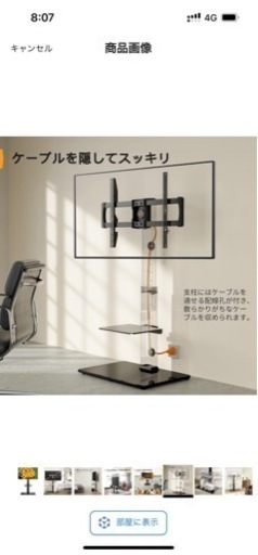 ほぼ新品 テレビスタンド 壁寄せテレビ